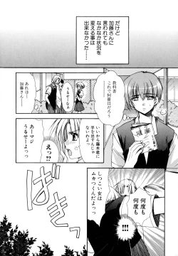 Page 113 of Nureta Tsubasa