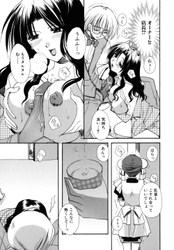 Page 135 of Nureta Tsubasa