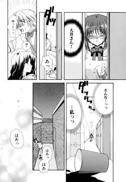 Page 136 of Nureta Tsubasa