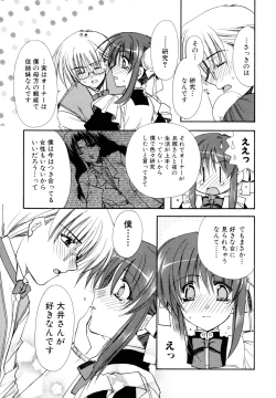 Page 139 of Nureta Tsubasa