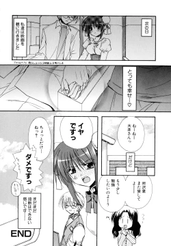 Page 146 of Nureta Tsubasa