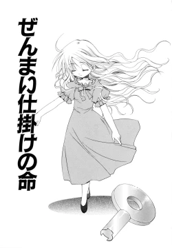 Page 147 of Nureta Tsubasa