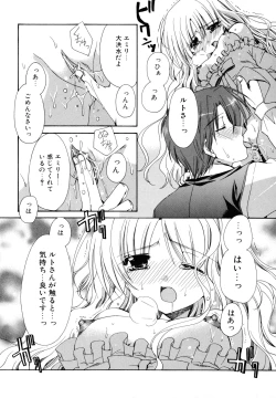 Page 154 of Nureta Tsubasa