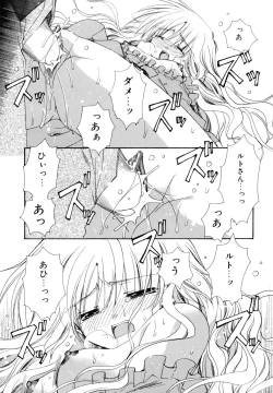 Page 157 of Nureta Tsubasa