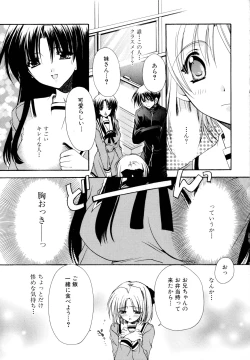 Page 165 of Nureta Tsubasa