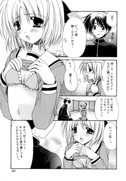 Page 167 of Nureta Tsubasa