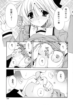 Page 169 of Nureta Tsubasa