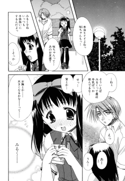 Page 26 of Nureta Tsubasa