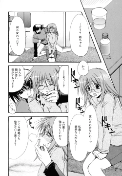 Page 40 of Nureta Tsubasa