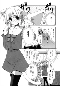 Page 9 of Nureta Tsubasa