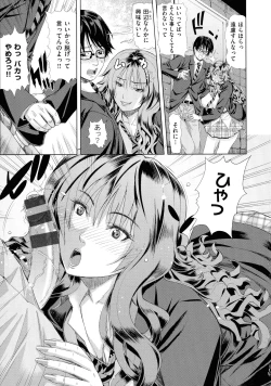 Page 110 of Iro Tsuya Me