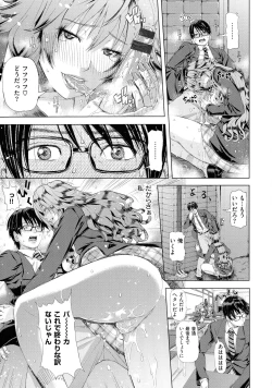 Page 114 of Iro Tsuya Me