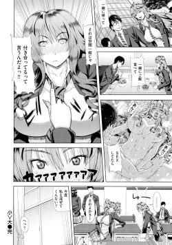 Page 125 of Iro Tsuya Me