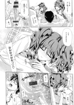 Page 135 of Iro Tsuya Me