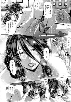 Page 53 of Iro Tsuya Me