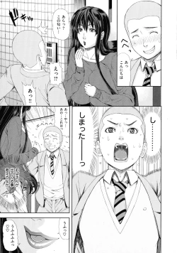 Page 68 of Iro Tsuya Me