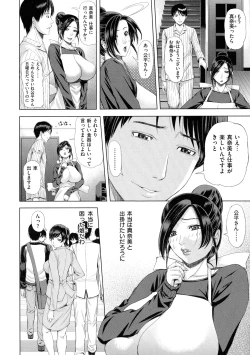Page 7 of Iro Tsuya Me