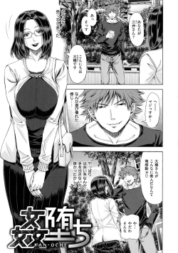 Page 86 of Iro Tsuya Me