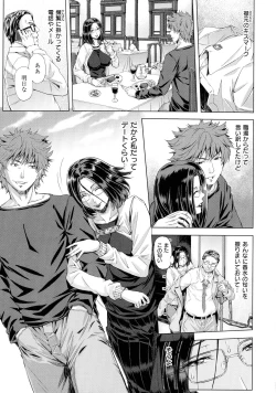 Page 88 of Iro Tsuya Me