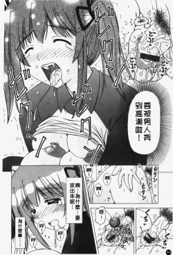 Page 105 of Shuuchi Kairaku | 羞恥快樂