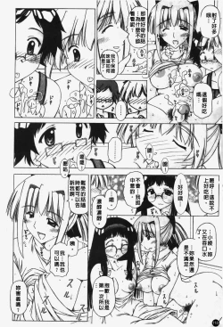 Page 119 of Shuuchi Kairaku | 羞恥快樂