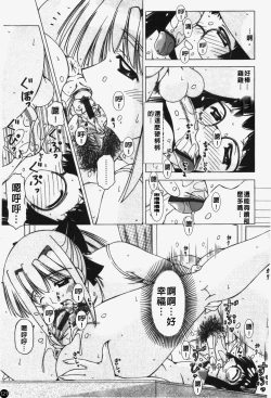 Page 122 of Shuuchi Kairaku | 羞恥快樂