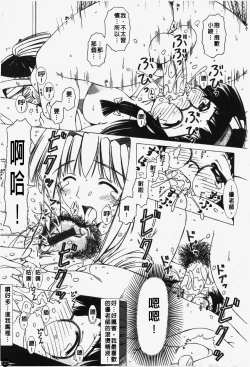 Page 124 of Shuuchi Kairaku | 羞恥快樂