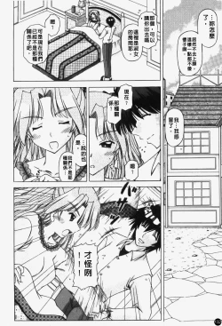 Page 133 of Shuuchi Kairaku | 羞恥快樂