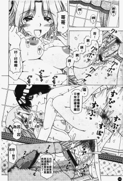 Page 147 of Shuuchi Kairaku | 羞恥快樂