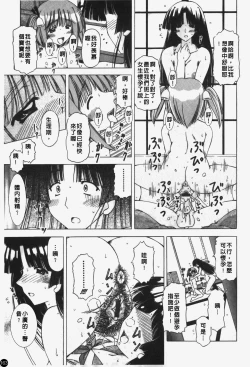 Page 164 of Shuuchi Kairaku | 羞恥快樂