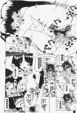 Page 169 of Shuuchi Kairaku | 羞恥快樂