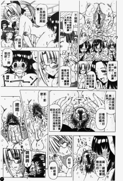 Page 18 of Shuuchi Kairaku | 羞恥快樂