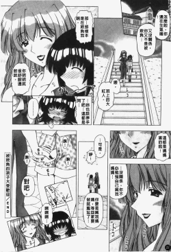 Page 23 of Shuuchi Kairaku | 羞恥快樂