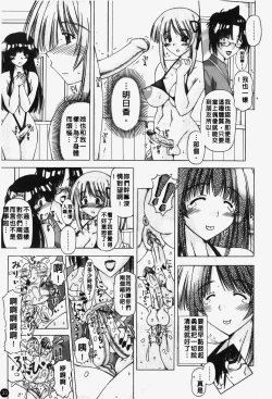 Page 34 of Shuuchi Kairaku | 羞恥快樂