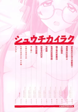 Page 3 of Shuuchi Kairaku | 羞恥快樂