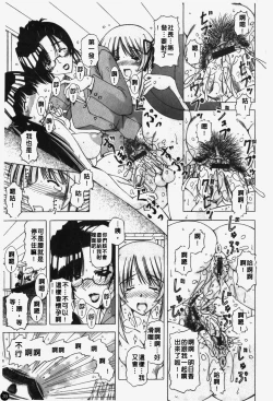 Page 40 of Shuuchi Kairaku | 羞恥快樂