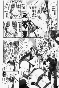 Page 49 of Shuuchi Kairaku | 羞恥快樂