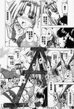 Page 51 of Shuuchi Kairaku | 羞恥快樂