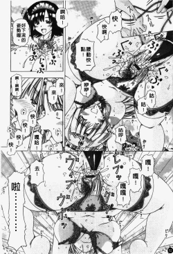 Page 53 of Shuuchi Kairaku | 羞恥快樂