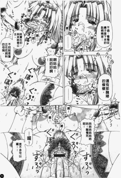 Page 60 of Shuuchi Kairaku | 羞恥快樂