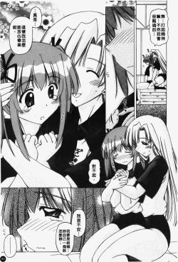 Page 86 of Shuuchi Kairaku | 羞恥快樂