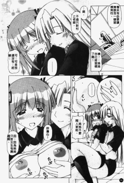 Page 87 of Shuuchi Kairaku | 羞恥快樂