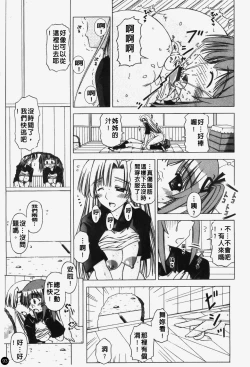 Page 94 of Shuuchi Kairaku | 羞恥快樂