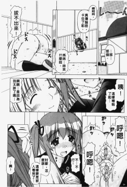 Page 95 of Shuuchi Kairaku | 羞恥快樂