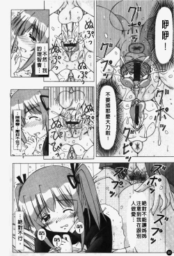 Page 99 of Shuuchi Kairaku | 羞恥快樂