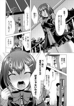 Page 20 of Ooya-san e no Yachin wa Nakadashi Sex de Oshiharai