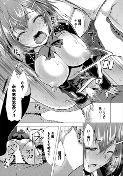 Page 24 of Ooya-san e no Yachin wa Nakadashi Sex de Oshiharai