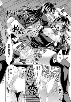 Page 64 of Ooya-san e no Yachin wa Nakadashi Sex de Oshiharai