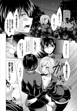 Page 72 of Ooya-san e no Yachin wa Nakadashi Sex de Oshiharai