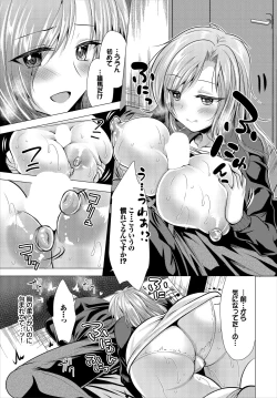 Page 7 of Ooya-san e no Yachin wa Nakadashi Sex de Oshiharai